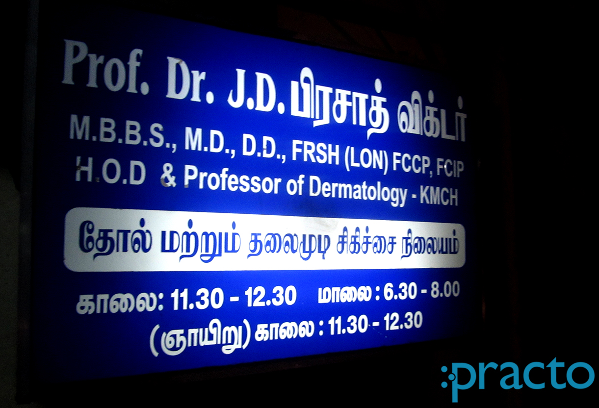 Entrance at Dr. C.Siva Sankar Clinic Ashok Nagar Chennai