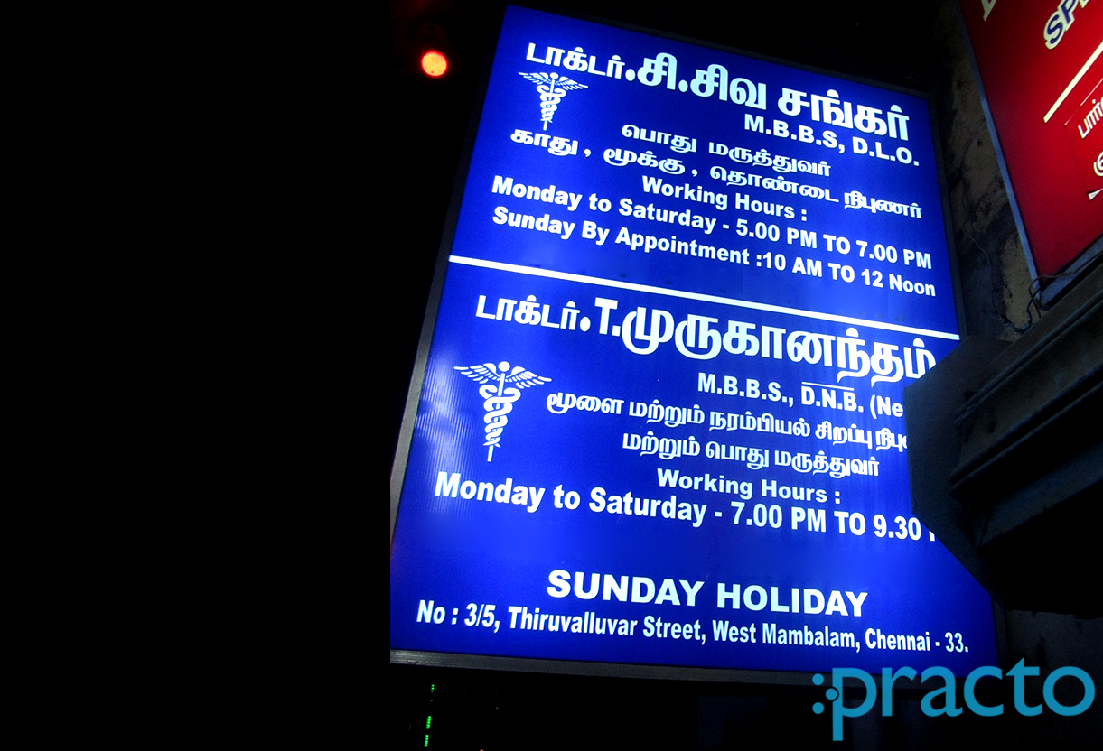 Entrance at Dr. C.Siva Sankar Clinic Ashok Nagar Chennai