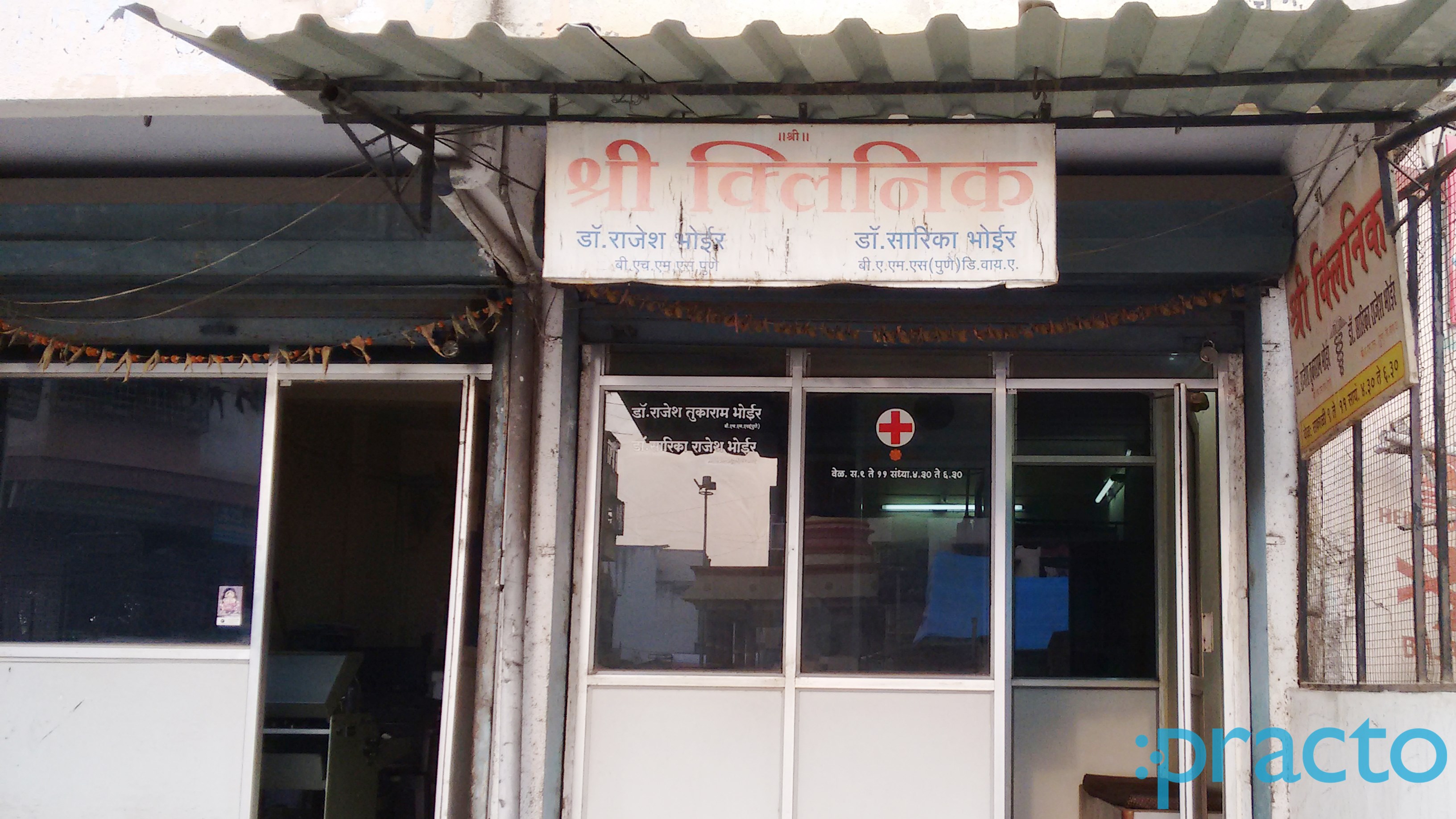 Entrance at Shree Clinic Pimpri-Chinchwad Pune