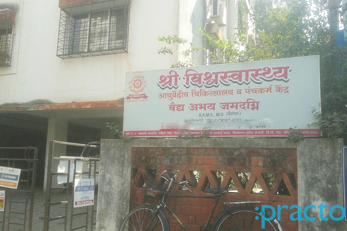 Entrance at Shri Vishwaswasthya Ayurvedic Chikitsalaya & Panchkarma Aundh Pune
