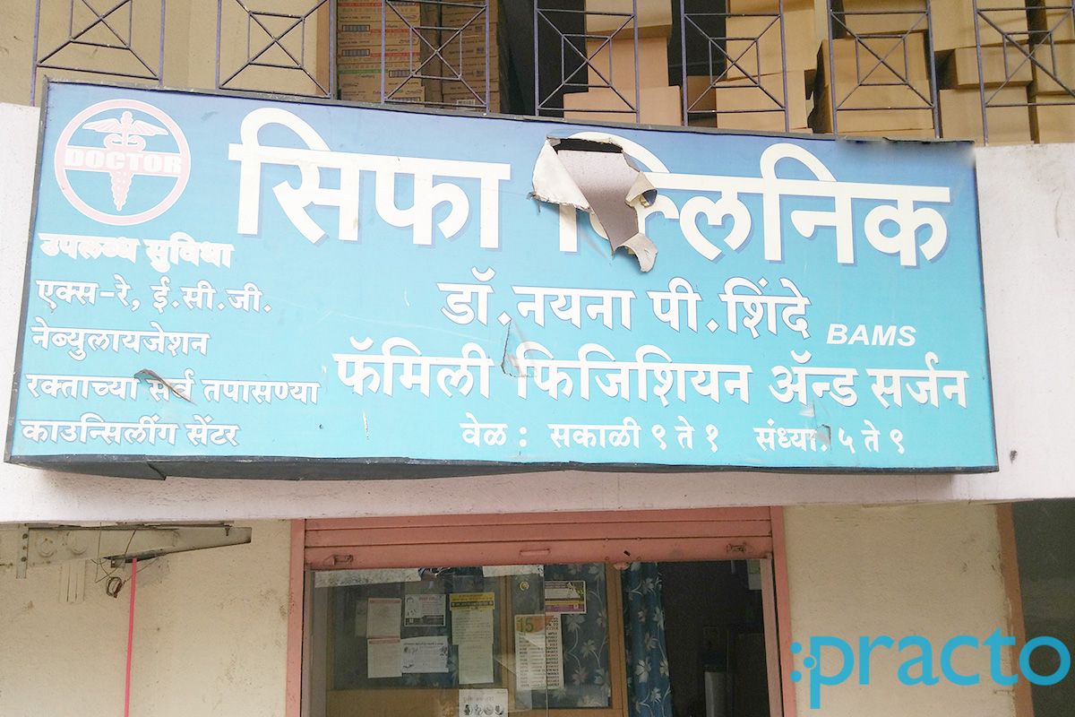 Entrance at Sifa Clinic Sangavi Pune