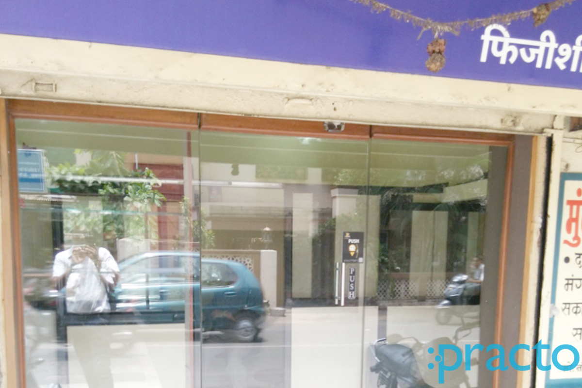 Entrance at Mundada Clinic Sangavi Pune