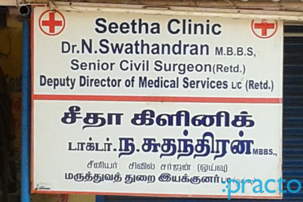 Entrance at Seeta Clinic Kolathur Chennai