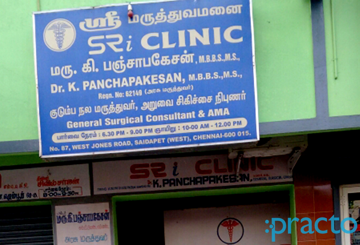 Entrance at Sri Clinic Saidapet Chennai