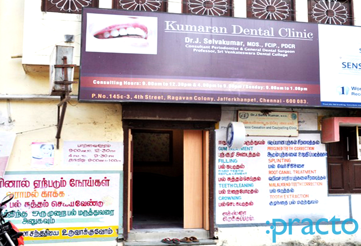 Entrance at Kumaran Dental Care Ashok Nagar Chennai