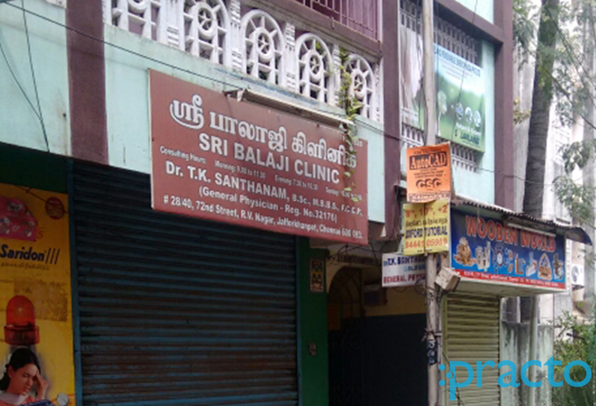 Entrance at Sri Balaji Clinic Ashok Nagar Chennai