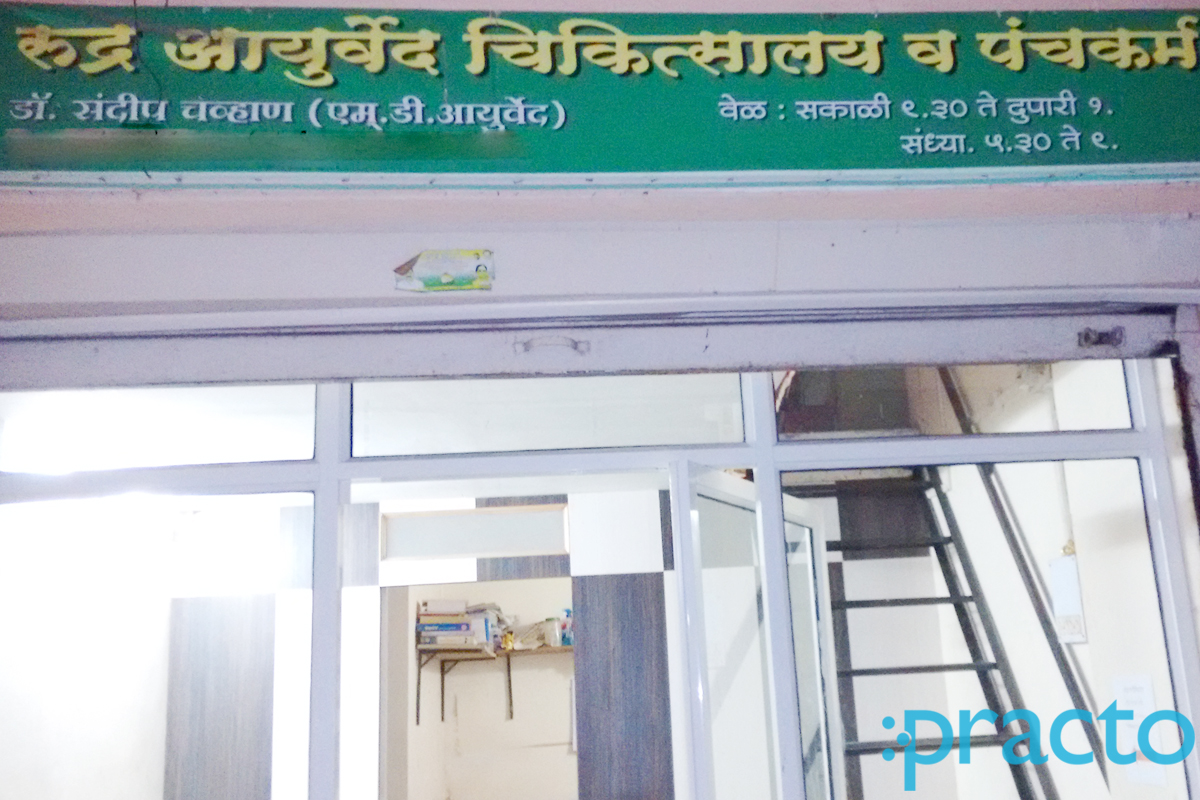 Entrance at Rudra Ayurved Clinic & Panchakarma Centre Vishrantwadi Pune