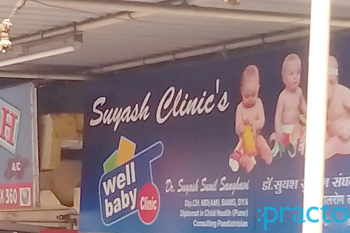 Entrance at Suyash Clinic Pimpri-Chinchwad Pune