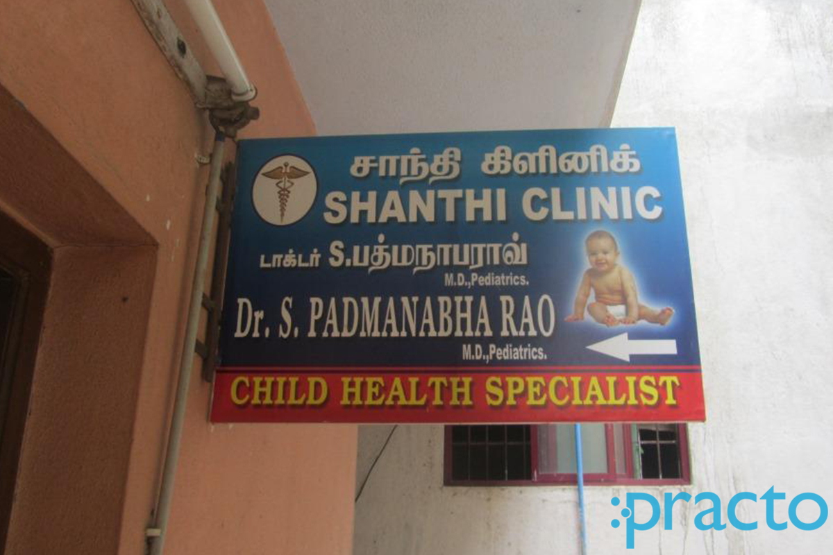 Entrance at Shanthi Clinic KK Nagar Chennai