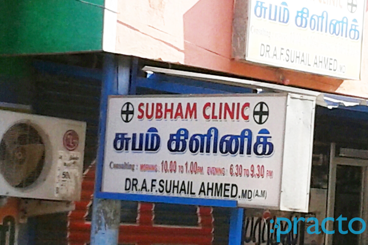 Subham Clinic Kolathur Chennai