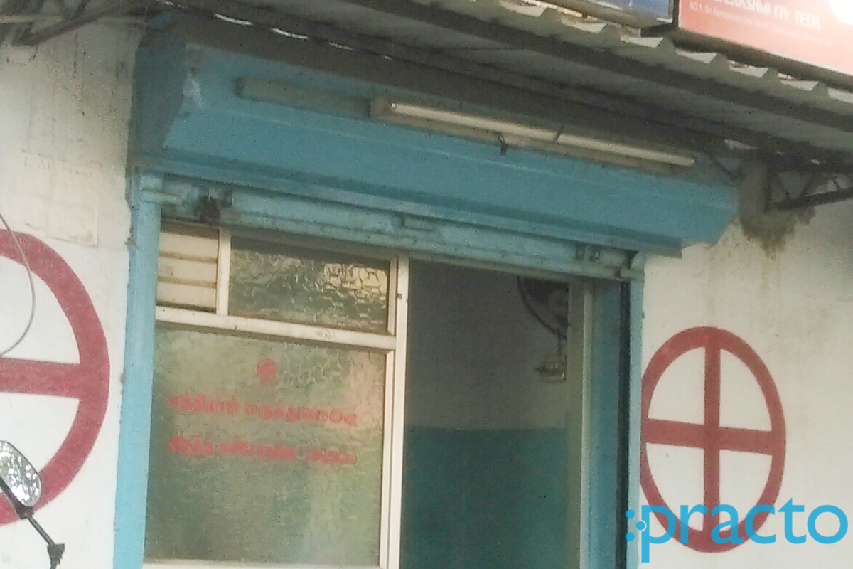 Entrance at Ethiraj Clinic Choolaimedu Chennai