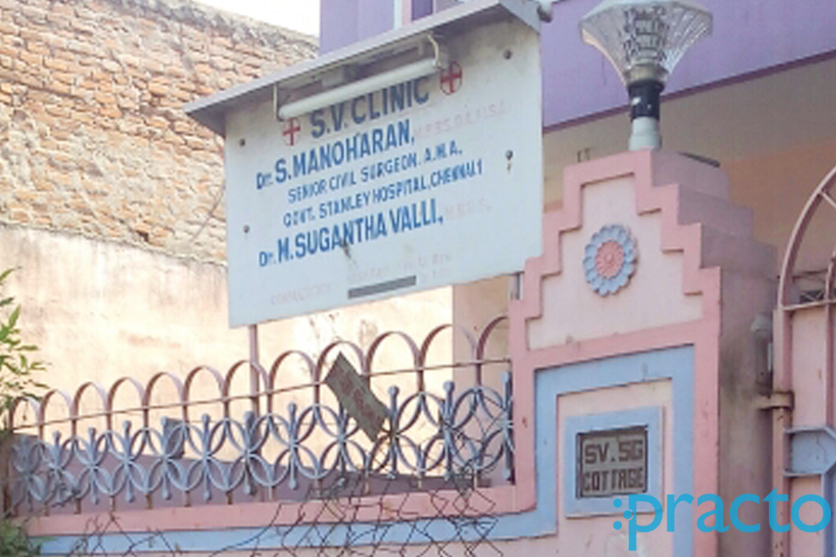 Entrance at S. V. Clinic Vyasarpadi Chennai