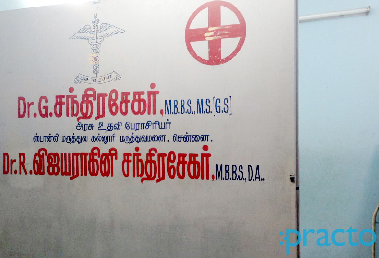 Entrance at Hariesh Clinic Arumbakkam Chennai