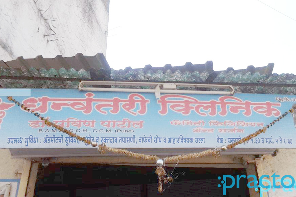Entrance at Dhanwantari Clinic Akurdi Pune