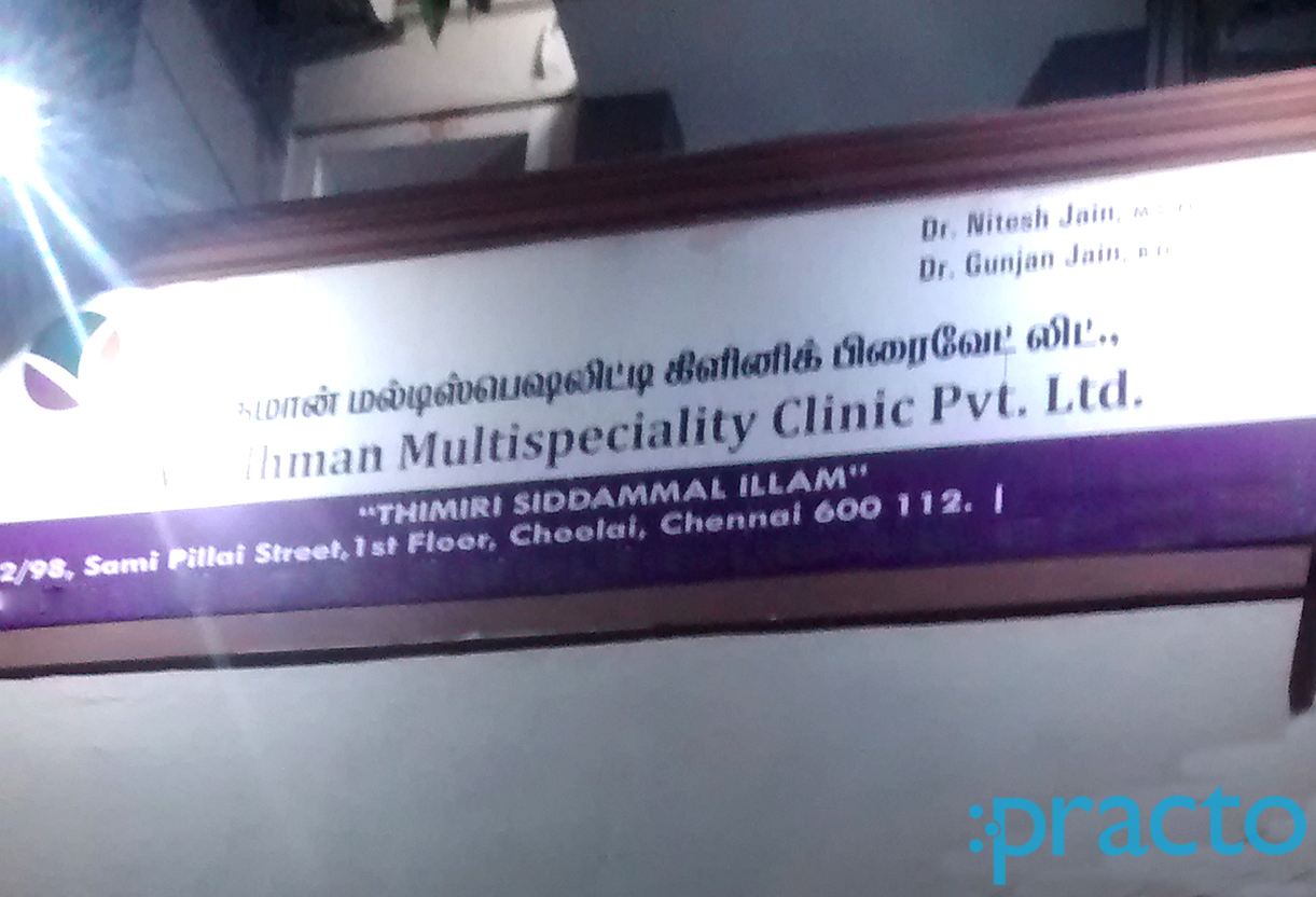 Entrance at Vardhman Multispeciality Clinic Pvt Ltd Choolai Chennai