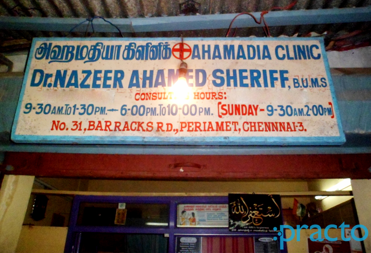 Entrance at Ahamadia Clinic Periyamet Chennai