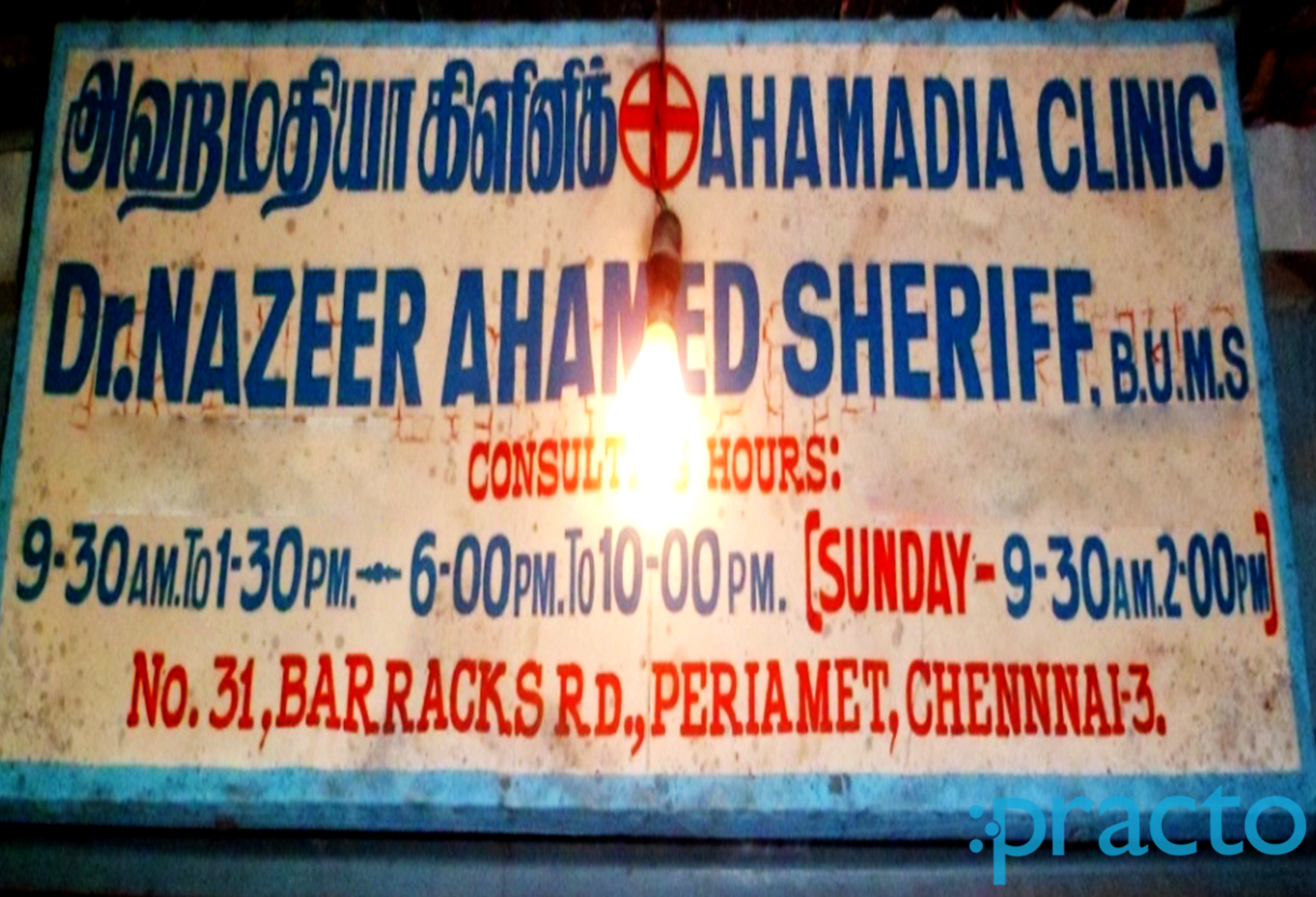 Entrance at Ahamadia Clinic Periyamet Chennai