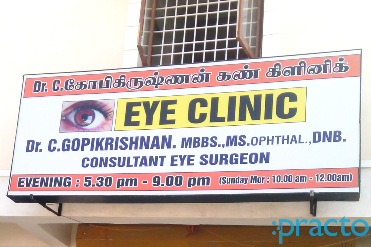 Entrance at Eye Clinic Maduravoyal Chennai