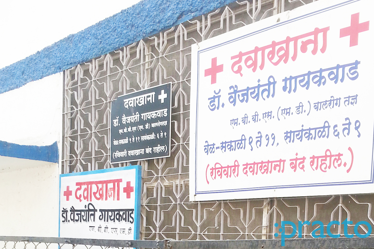 Entrance at Vaijayanti Gaikawad Clinic Pimple Gurav Pune