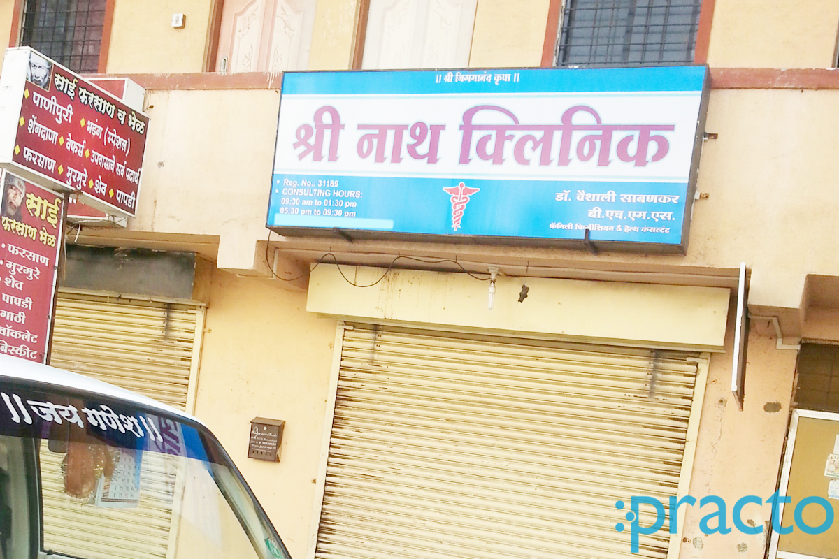 Shree Nath Clinic Pimple Gurav Pune