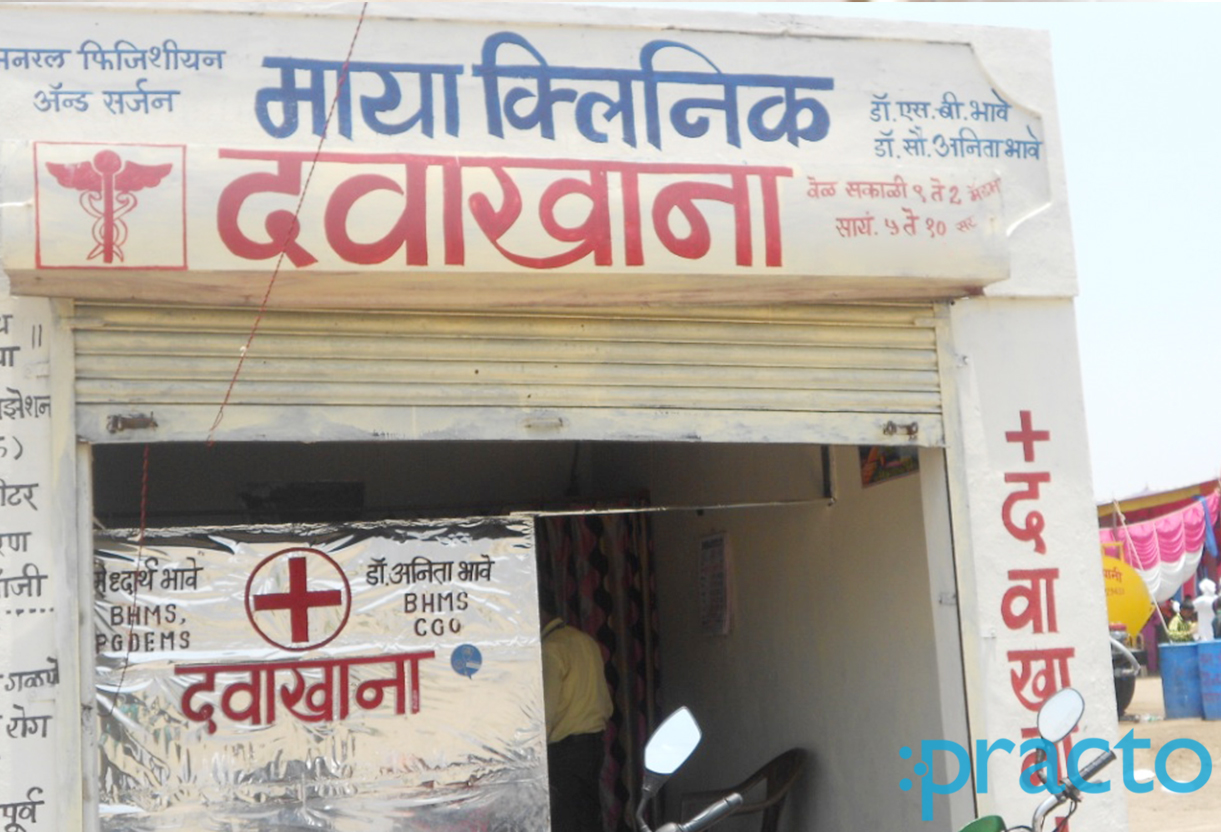 Entrance at Maya Clinic Satara Aurangabad