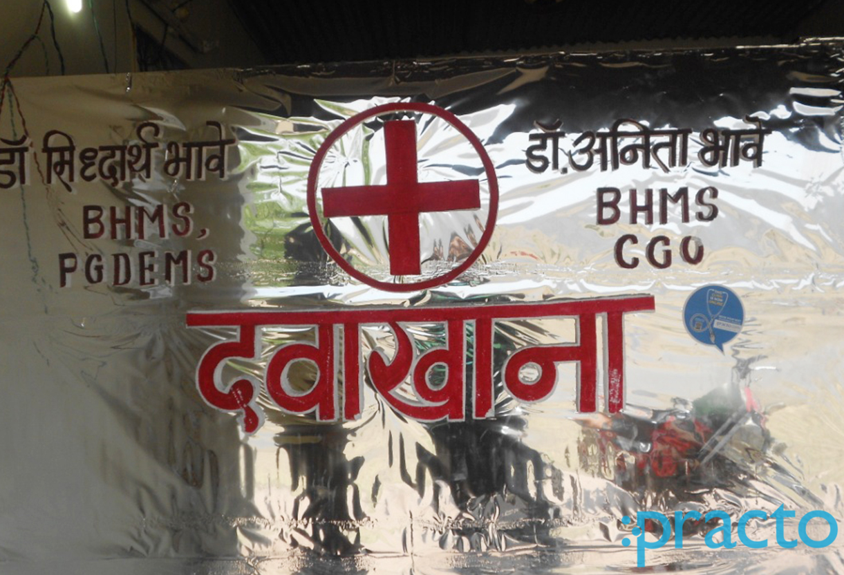 Entrance at Maya Clinic Satara Aurangabad