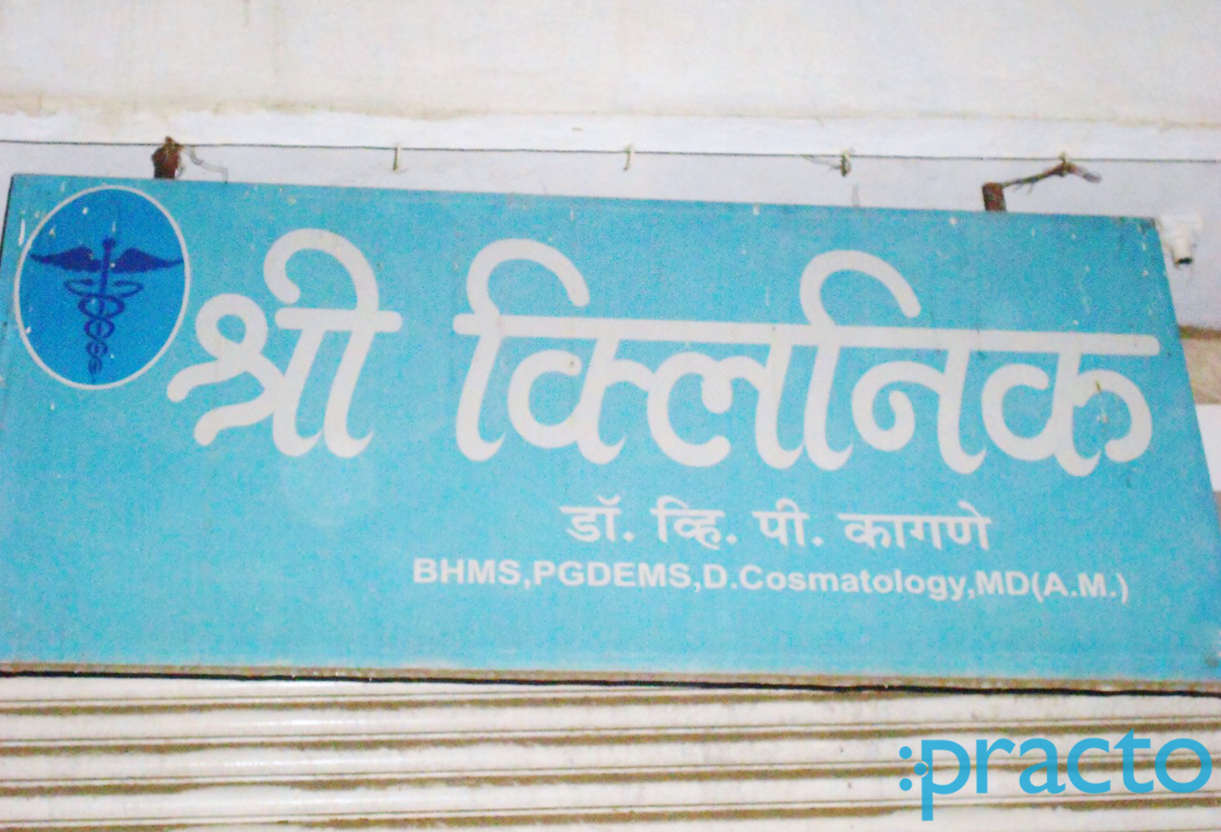 Entrance at Shree Clinic Satara Aurangabad