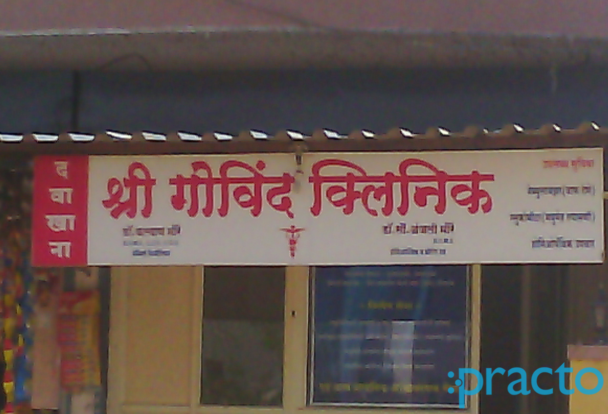 Entrance at Shree Govind Clinic Harsool Aurangabad