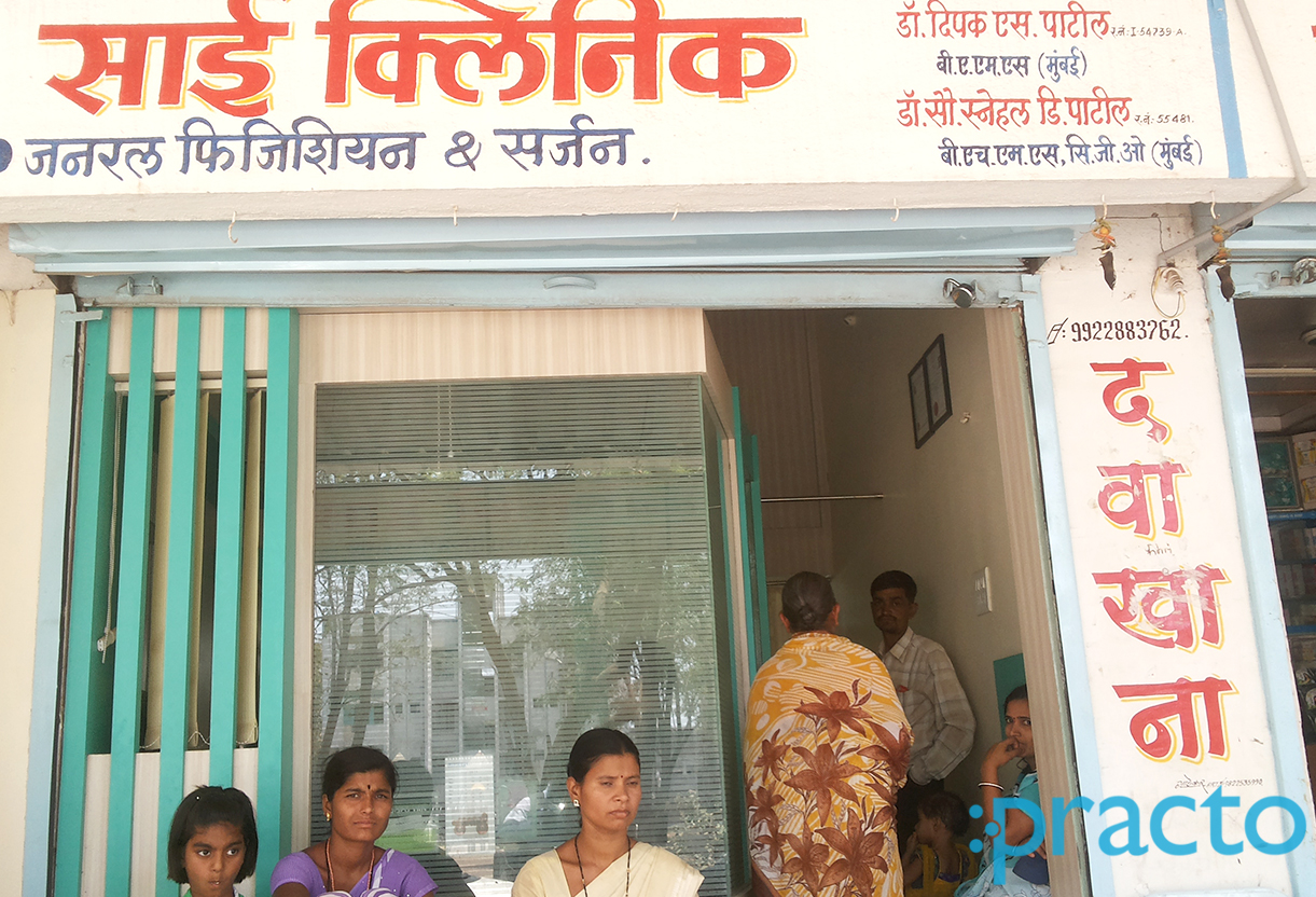 Entrance at Sai Clinic Nathnagar North Aurangabad