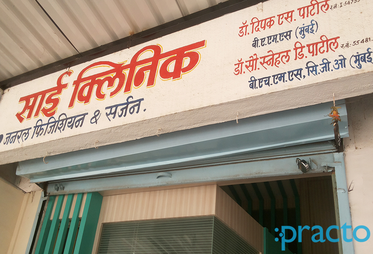 Entrance at Sai Clinic Nathnagar North Aurangabad