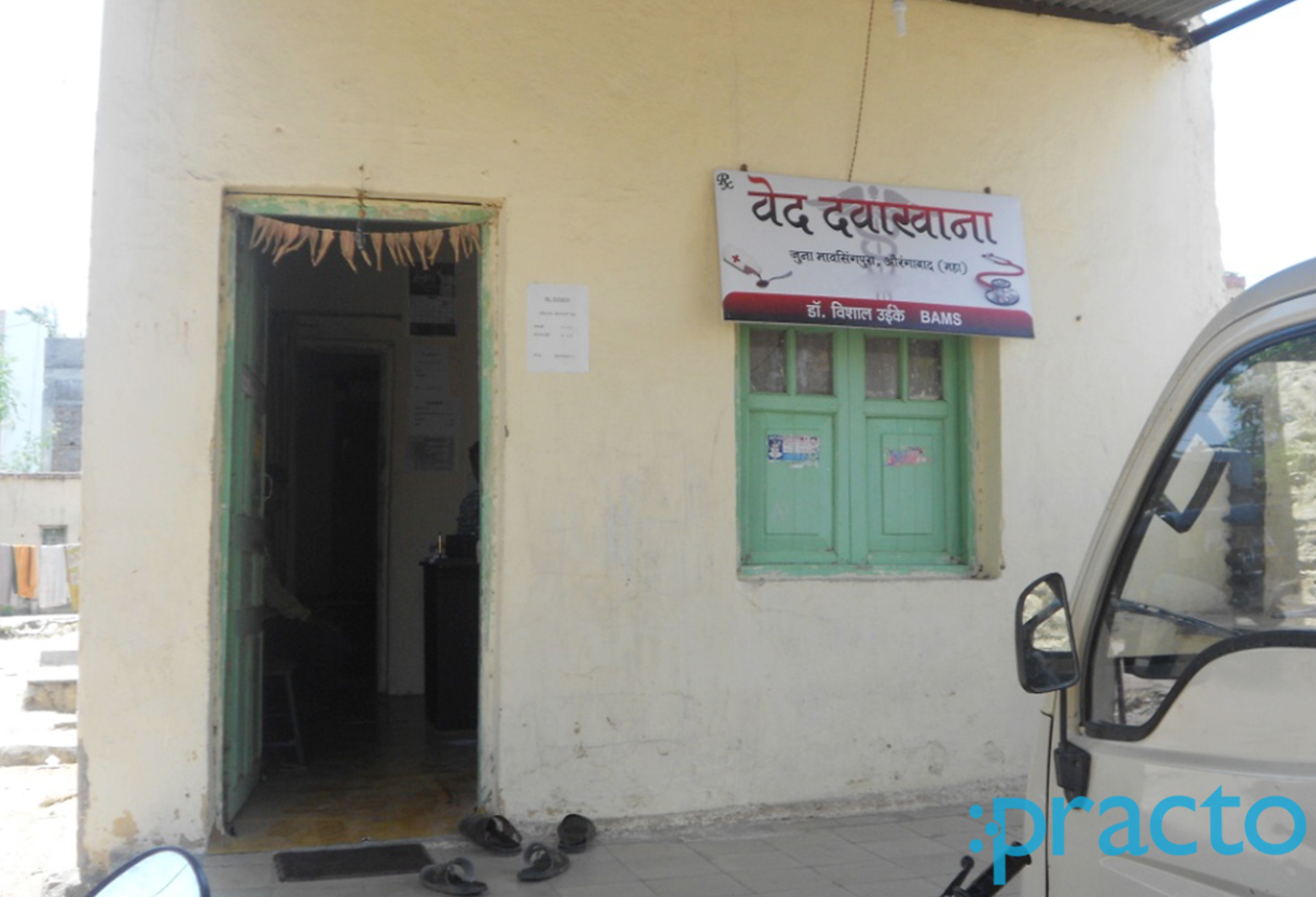 Entrance at Ved Clinic Aurangabad Cantonment Aurangabad