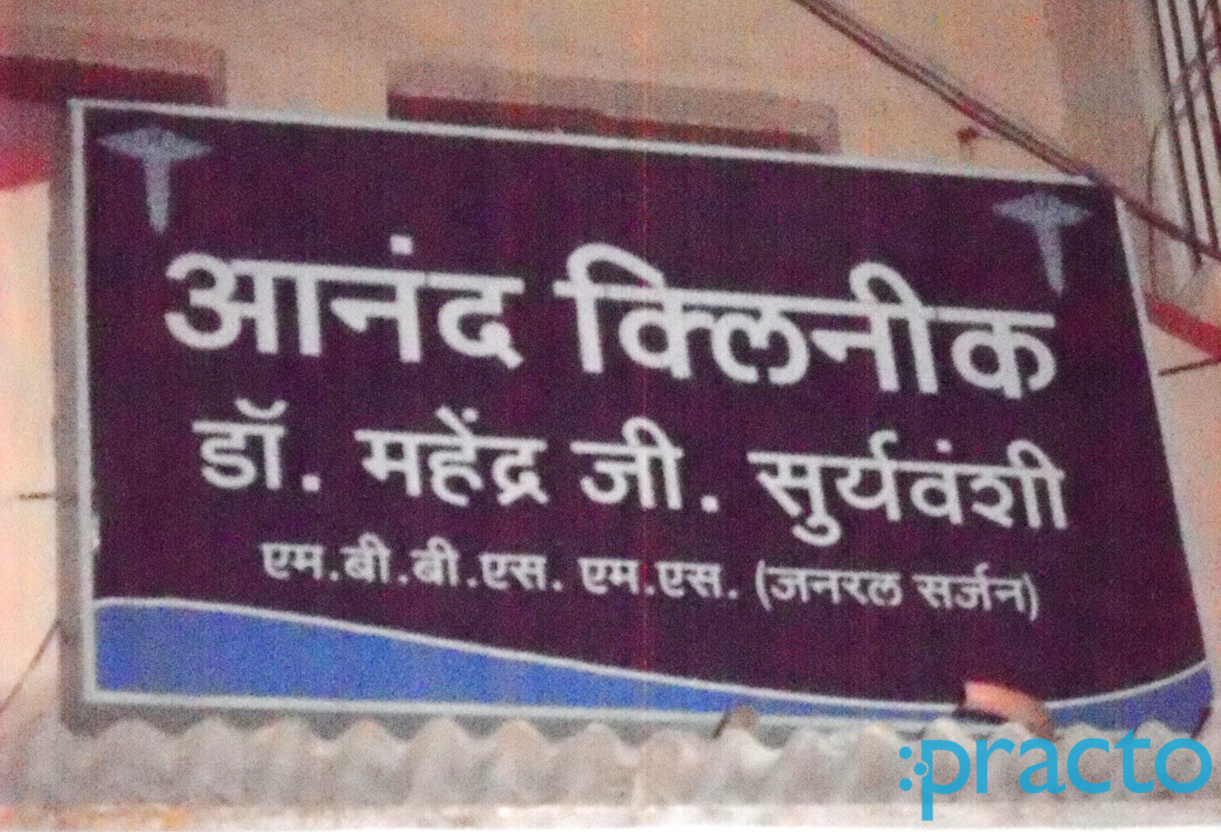 Entrance at Anand Clinic Padegaon Aurangabad