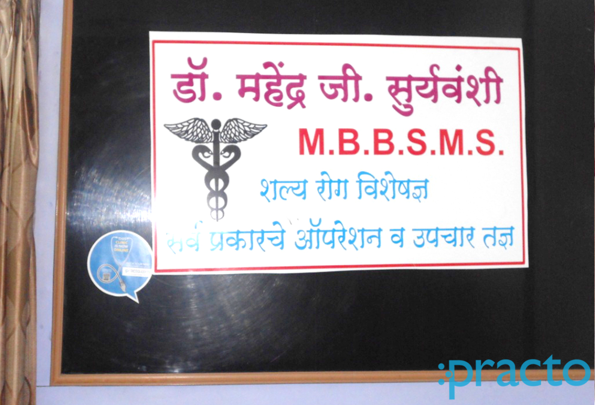 Entrance at Anand Clinic Padegaon Aurangabad