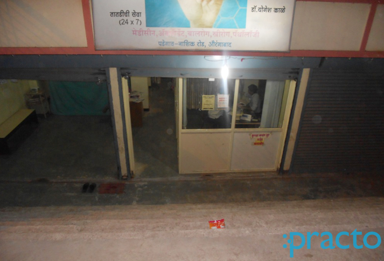 Entrance at Shashwat Clinic Padegaon Aurangabad
