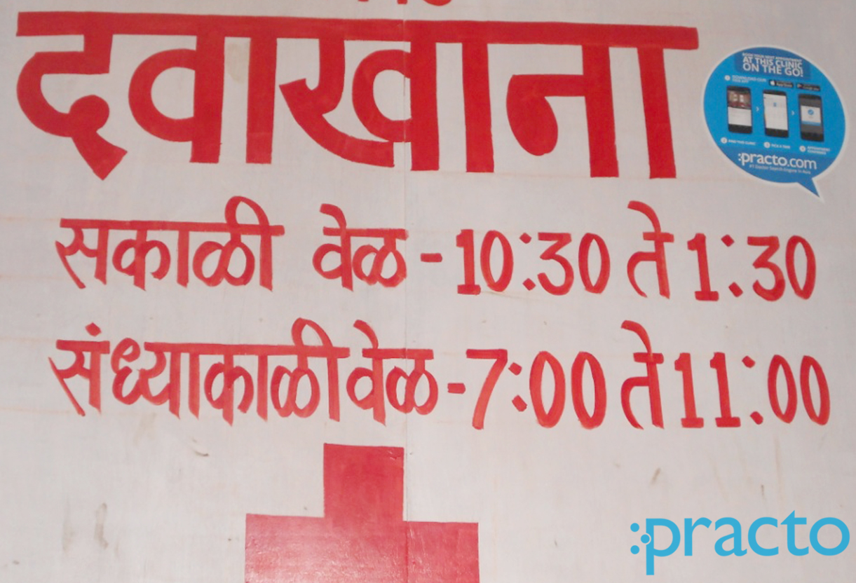 Saad Clinic Padegaon Aurangabad