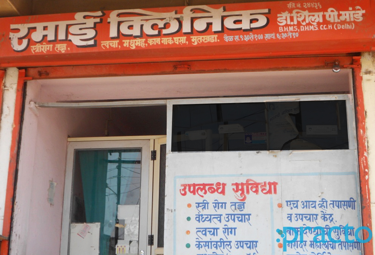 Entrance at Ramai Clinic Padegaon Aurangabad