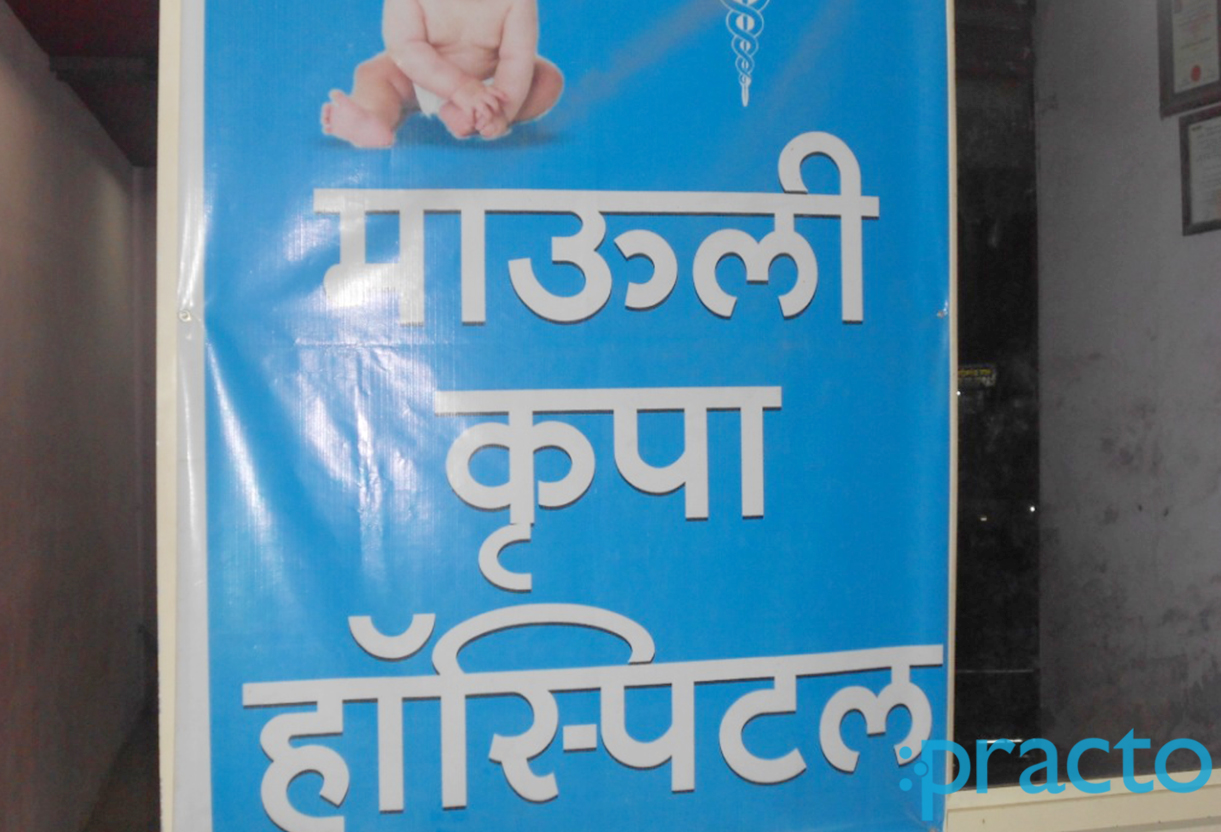 Entrance at Mauli Clinic Padegaon Aurangabad