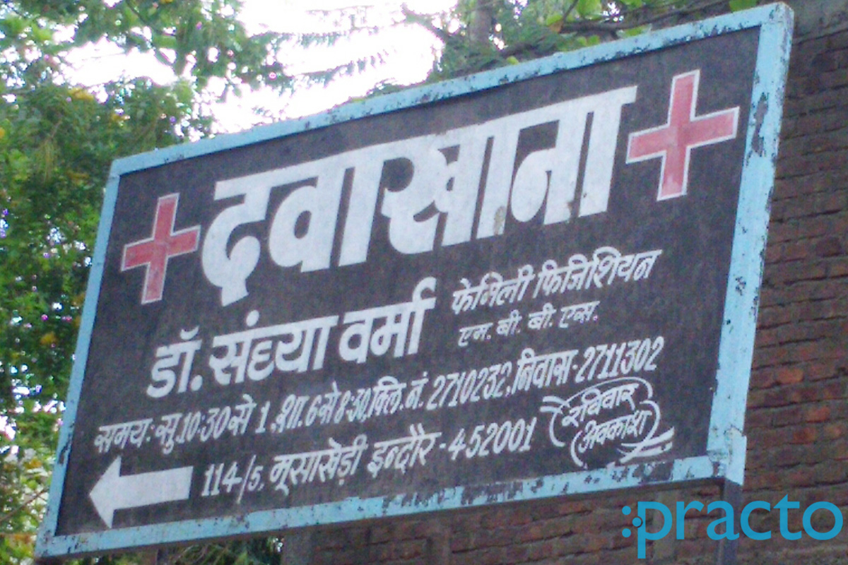 Entrance at Dr. Sandhya Verma's Clinic Musakhedi Indore