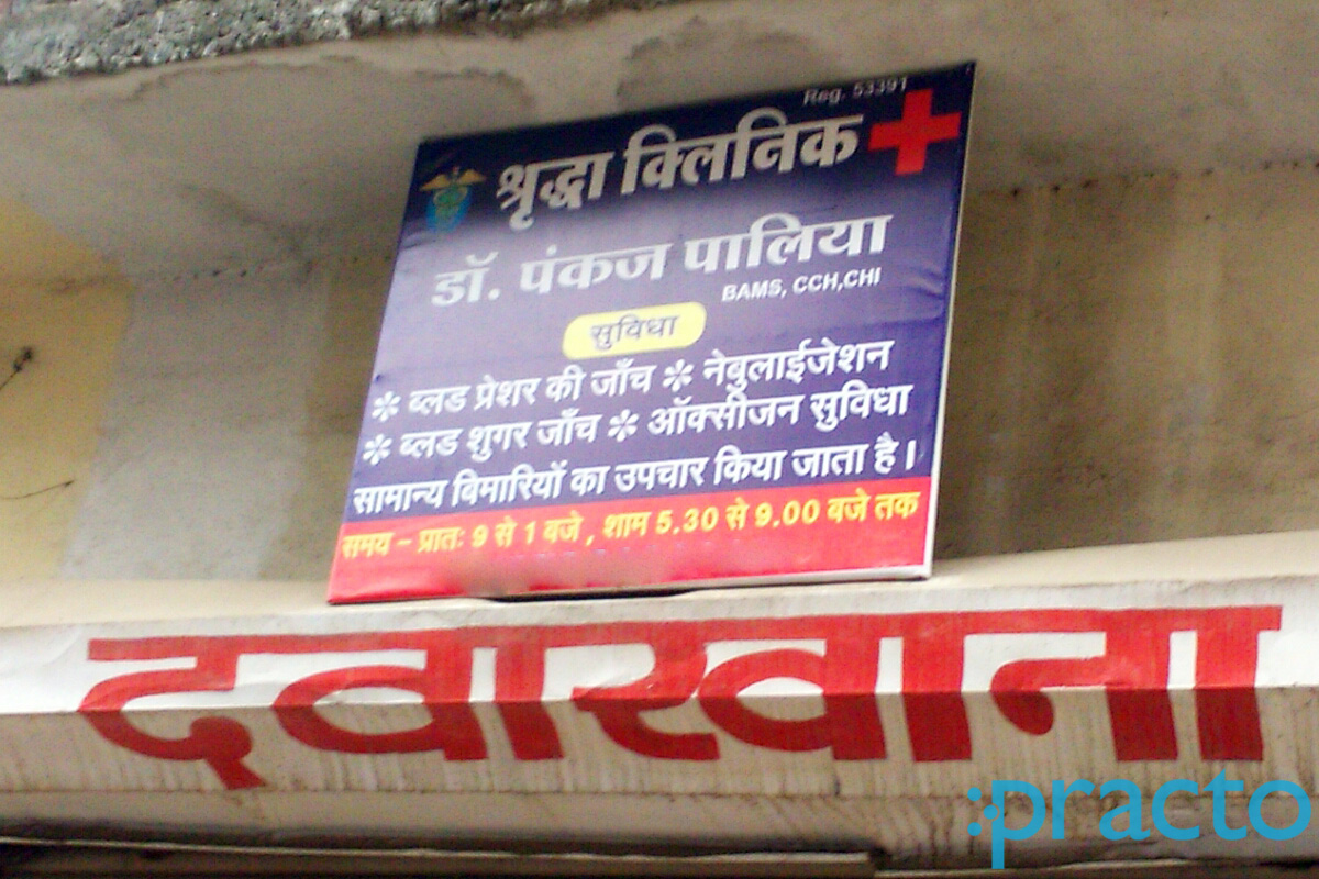 Entrance at Shraddha Clinic Indore Indore