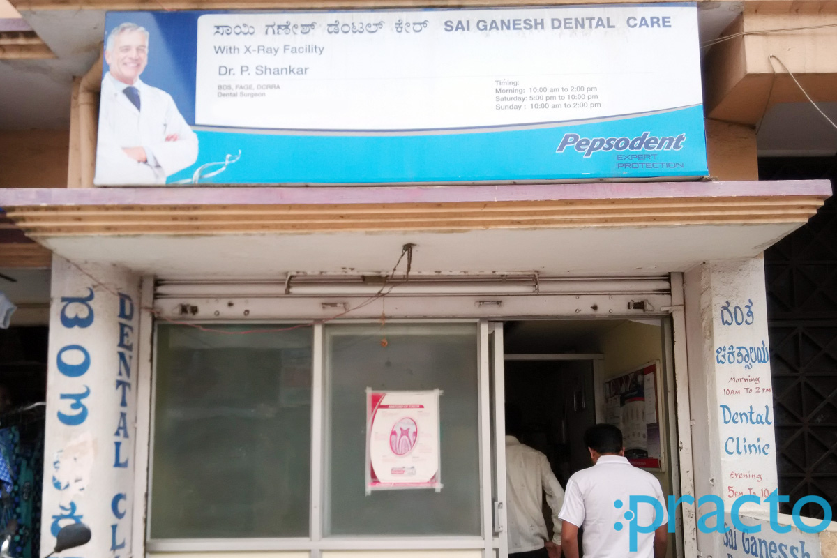 Entrance at Sai Ganesh Dental Care Magadi Road Bangalore