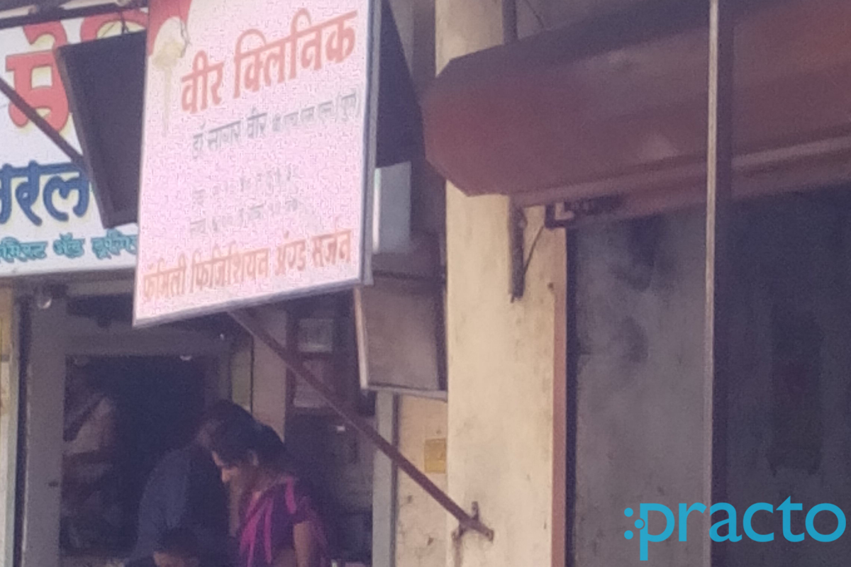 Entrance at Veer Clinic Bhosari Pune
