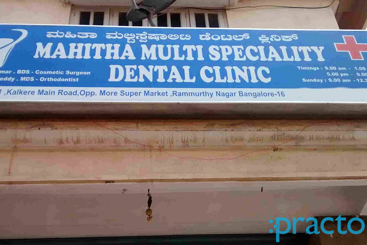 Mahitha Dental Clinic Ramamurthy Nagar Bangalore