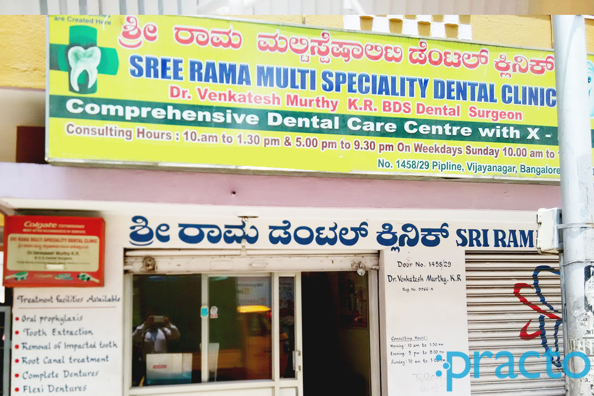 Sri Rama Multispeciality Dental Clinic Vijayanagar Bangalore