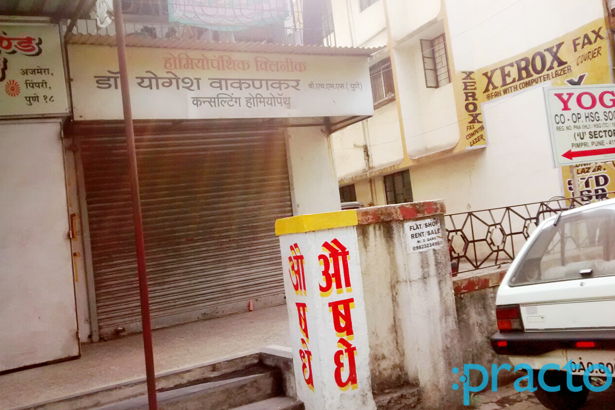 Entrance at Vakankar's Homoeopathic Clinic Pimpri-Chinchwad Pune