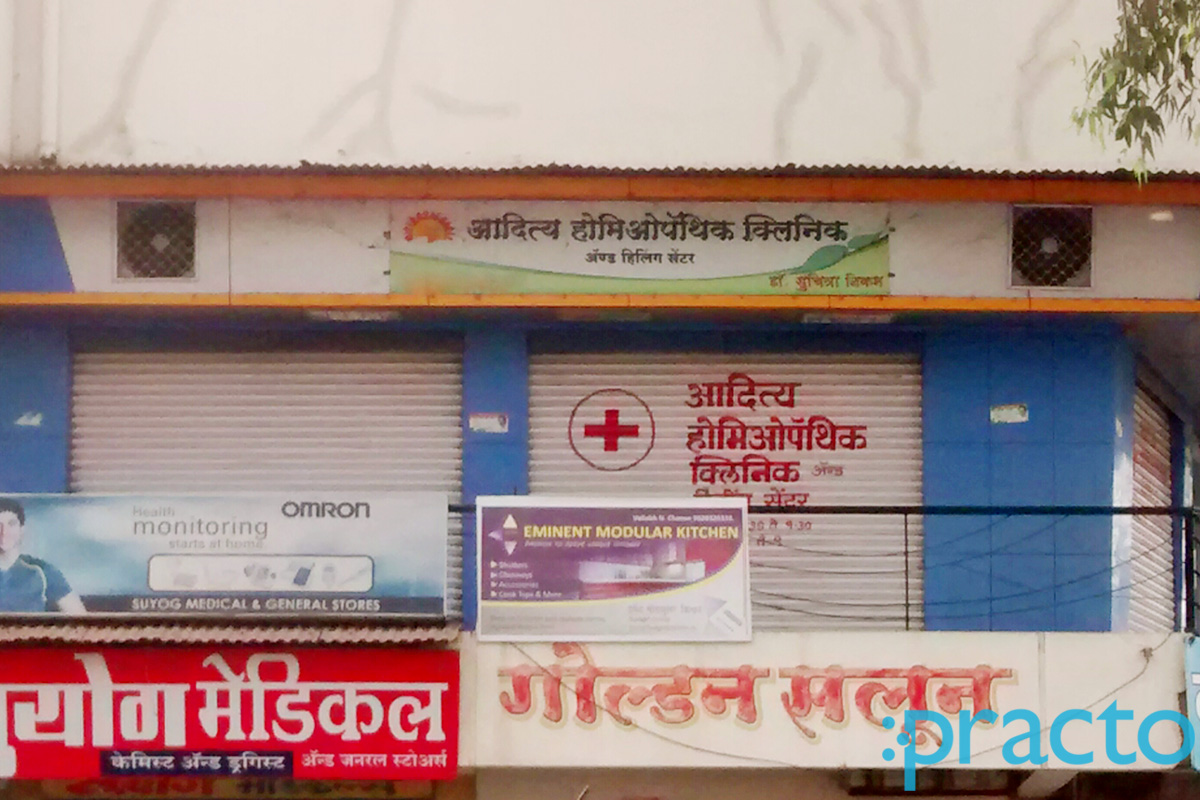 Entrance at Aditya Homoeopahic Hospital Pimpri-Chinchwad Pune
