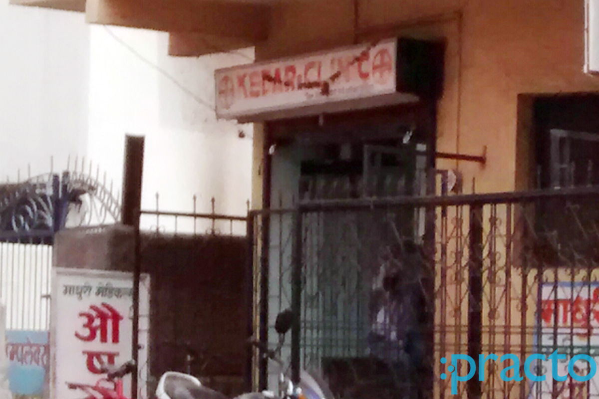 Entrance at Kedar Clinic Pimpri-Chinchwad Pune