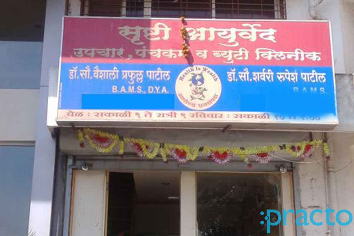 Entrance at Shrushti Ayurved Upchar Panchakarma & Beauty Clinic Akurdi Pune