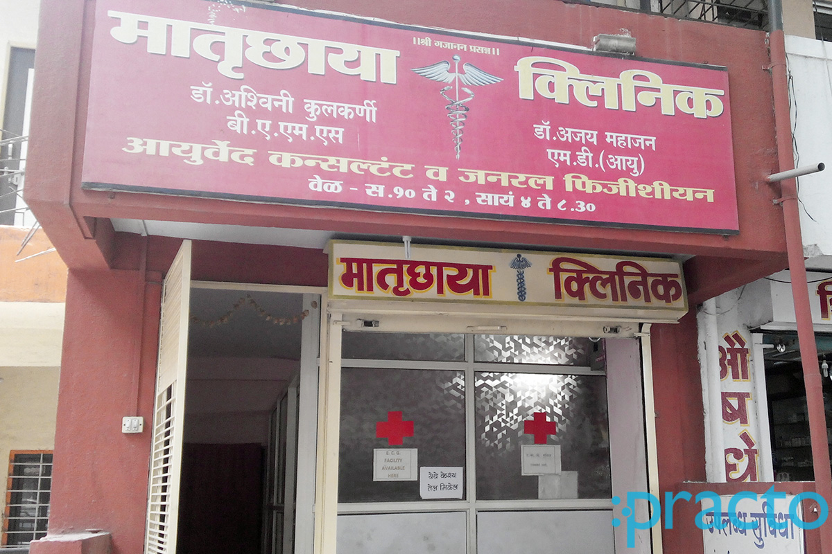 Entrance at Matruchaya Clinic Nigdi-Pradhikaran Pune