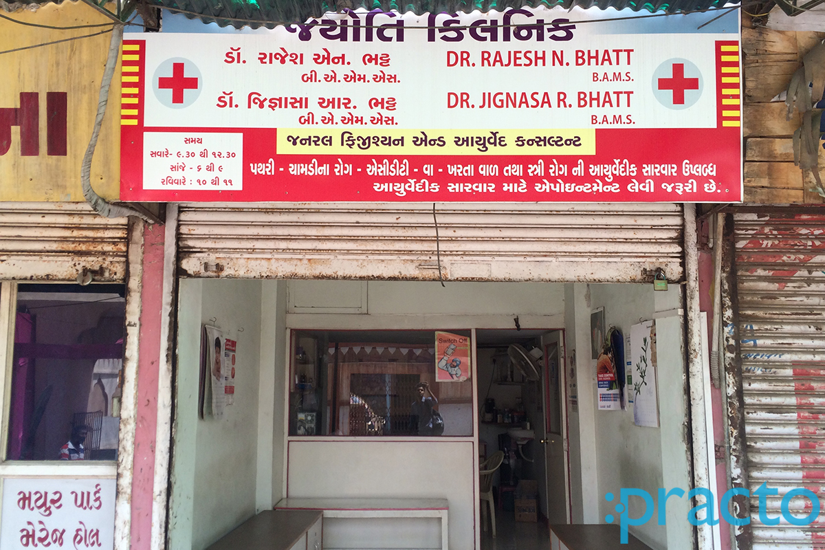 Entrance at Jyoti Clinic Sama Vadodara
