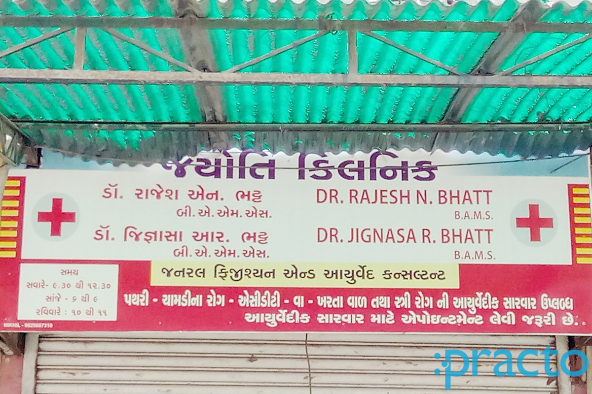 Entrance at Jyoti Clinic Sama Vadodara